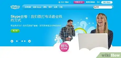 Imagen titulada Skype Step 8