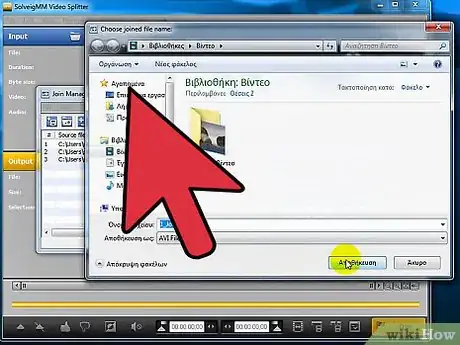 Imagen titulada Merge AVI Files Step 16