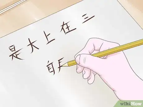 Imagen titulada Learn Mandarin Chinese Step 7