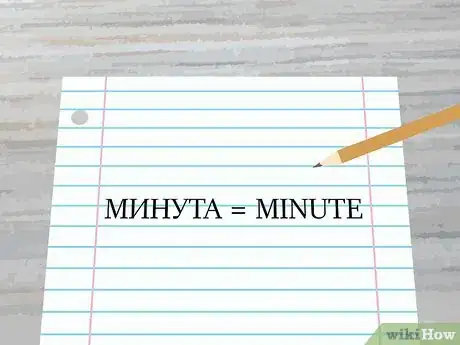Imagen titulada Read Russian Step 9