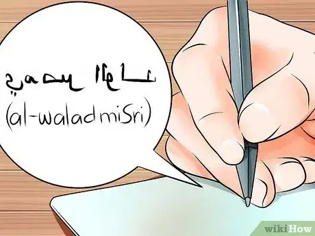 Imagen titulada Speak Arabic Step 6