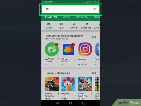 Imagen titulada Install Skype Step 11