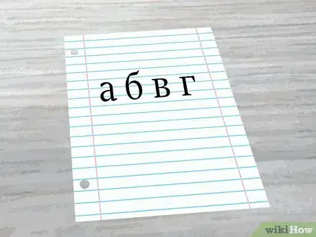 Imagen titulada Read Russian Step 2