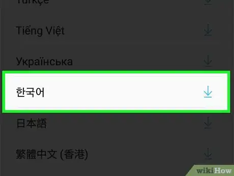 Imagen titulada Type in Korean on Samsung Galaxy Step 6