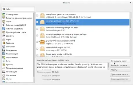 Imagen titulada Debian install software graphically find package.png