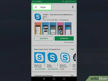 Imagen titulada Install Skype Step 12