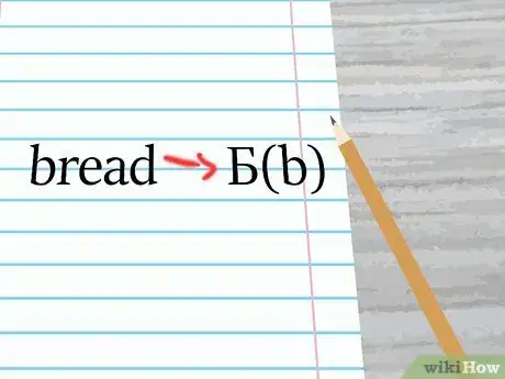 Imagen titulada Read Russian Step 6
