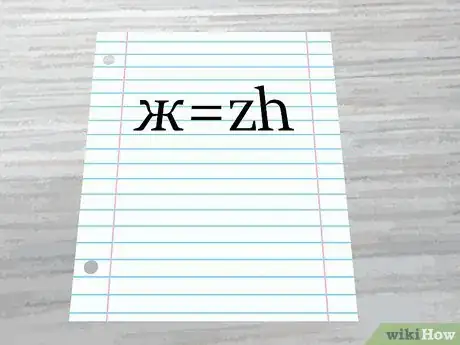 Imagen titulada Read Russian Step 3