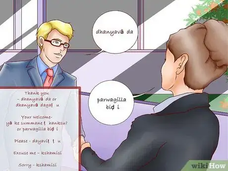 Image intitulée Speak in Kannada Step 4