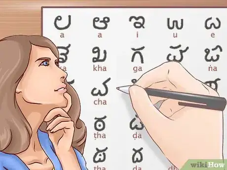 Image intitulée Speak in Kannada Step 13