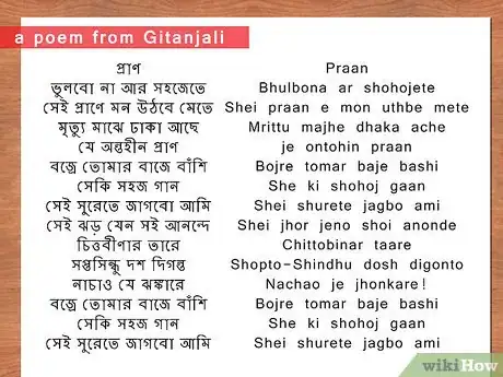 Image intitulée Say Common Words in Bengali Step 12