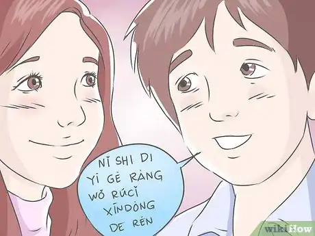 Image intitulée Say I Love You in Chinese Step 12