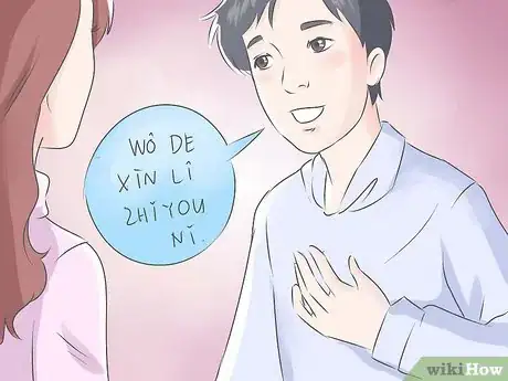 Image intitulée Say I Love You in Chinese Step 11