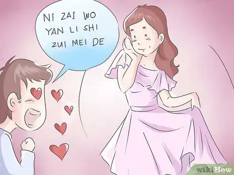 Image intitulée Say I Love You in Chinese Step 17