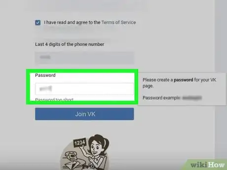 Image intitulée Make a VK Account Step 5