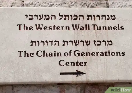 Image intitulée Read Hebrew Step 1