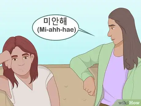 Image intitulée Apologize in Korean Step 3