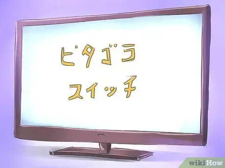 Image intitulée Learn to Speak Japanese Step 14