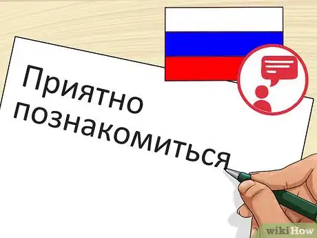 Image intitulée Become a Russian Citizen Step 16