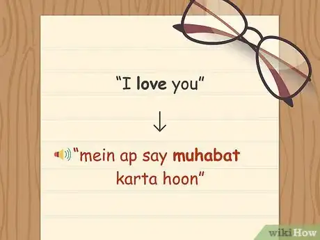 Image intitulée Say I Love You in Urdu Step 1