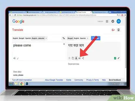 Image intitulée Say Common Words in Bengali Step 6
