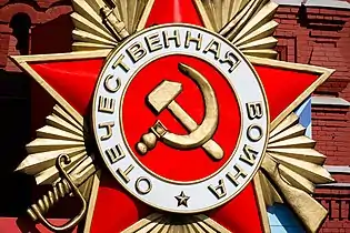 A hammer and sickle being displayed on the museum.