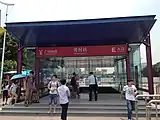 Exit E