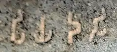 "Piyadasi", honorific name of Ashoka, in Brahmi script.