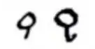 The symbol for Venus in late Classical (4th c.) and medieval Byzantine (11th c.) mss