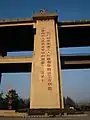 One of Mao Zedong's sayings, with his signature