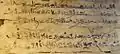 Scribe's exercise tablet with hieratic text, on wood. Dynasty XVIII, reign of Amenhotep I, c. 1514–1493 BC. Text reads: "Be on your guard... Trust no brother, know no friend, make no intimates".