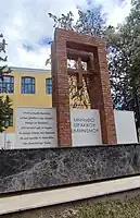 Monument for Thracian Hellenism in the yard of the metropolitan church