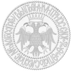 Seal of Demetrios Palaiologos as Despot of the Morea of Morea