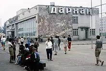 Darkhan station, 1985