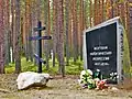 The Krasny Bor memorial cemetery near Petrozavodsk, Russia