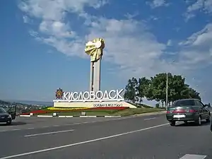 Welcome to Kislovodsk