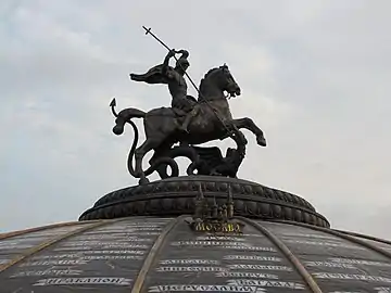 Zurab Tsereteli's St. George and the Dragon on the top of the Okhotny Ryad [ru] shopping center (1997) in Moscow, Russia