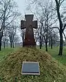 Memorial to victims of Holodomor and political repressions