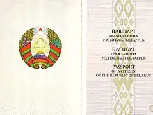 First pages of a passport containing coat of arms and the words "Passport of a citizen of the Republic of Belarus" in Belarusian, Russian and English.