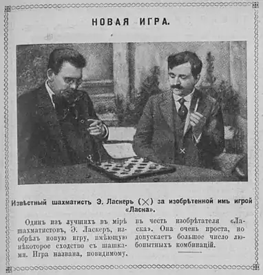 E.Lasker plays his game Lasca. — New game // Ogonjok : Magazin/ — 1911. — № 39. — С. 17.