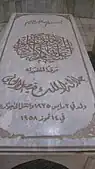 The Grave of Faisal II in the Royal Cemetery located in Baghdad