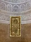 Marble plaque in the mihrab, with Arabic inscription and gold leaf, from the Aghlabid period (9th century)