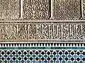 Arabesque, Maghrebi script, and zillīj at Al-Attarine Madrasa in Fes (14th century)