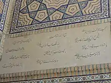 A poem in Persian written in Nasaliq script. This poem is written for/about the tomb of Omar Khayyam in Nishapur.