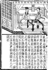 King Wushun of Huaiyang(died 25)