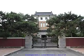 Headquarters of Kwantung Army, Xinjing. Currently used as the office of the Jilin Committee of the Chinese Communist Party.