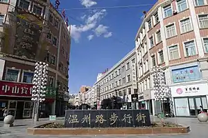 Aksu pedestrian street