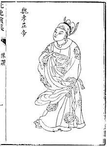 Emperor Xiaozhuang of Northern Wei(507-531)