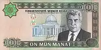 10000 manat 2003