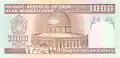 Reverse of a 1,000 Iranian rial banknote (1992).